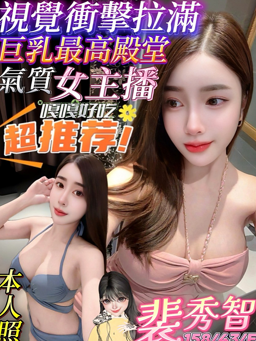 茄萣好茶丨夢子丨小嫩妹丨身高170cm丨體重52kg丨胸圍E罩杯丨年齡24歲丨辦公OL 柔軟的頭髮 大眼美眉 作風大膽 不羞澀 敢玩耐操 配合好 法式親蛋 69 品鮑 殘廢澡